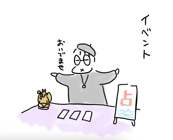 イベント