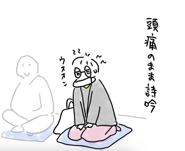 頭痛