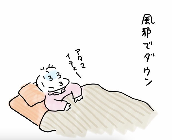 風邪