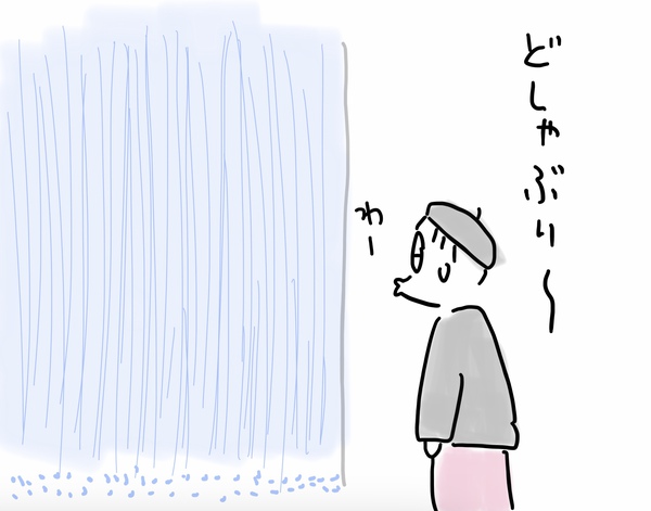 雨