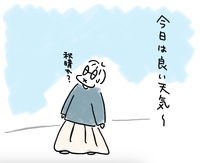 良い天気だと 2024/10/25 19:40:19