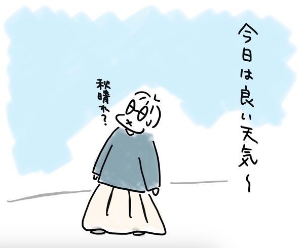 晴天