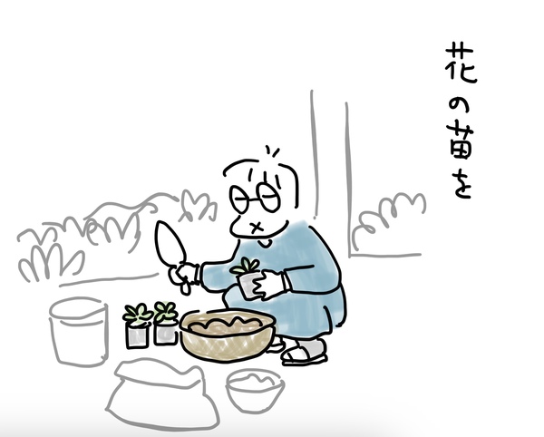 花