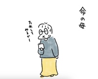 命の母 2024/10/27 19:50:56