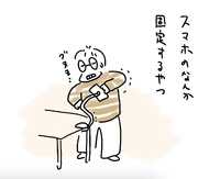 相変わらず四苦八苦 2024/10/30 20:58:51