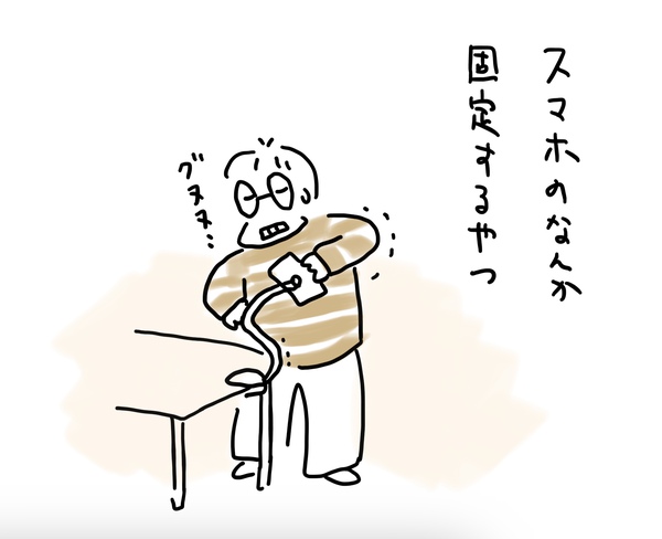 スマホ
