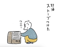 灯油ストーブ 2024/10/31 21:48:03