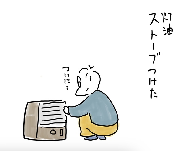 ストーブ
