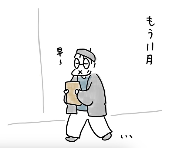 お届け