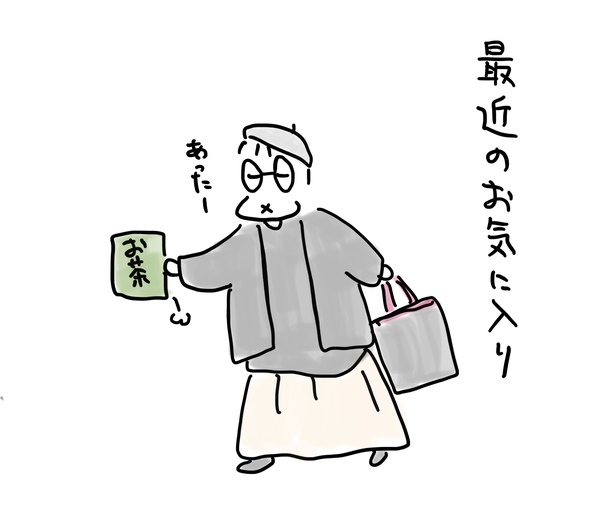 お茶