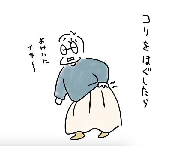 揉みほぐし