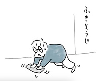 拭き掃除 2024/11/08 21:46:41