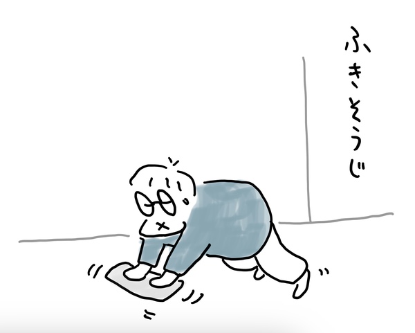 拭き掃除