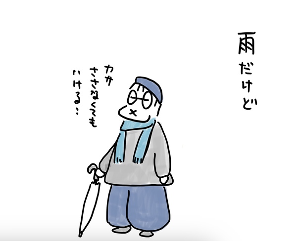 雨