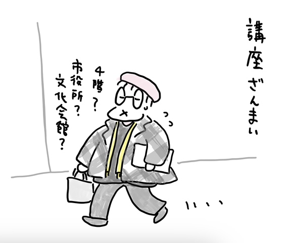 講座