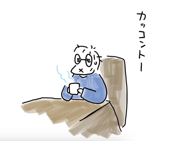 葛根湯