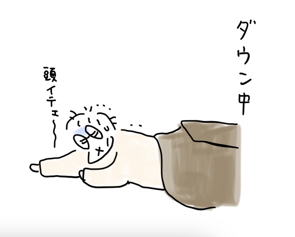 風邪