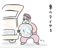 冬用タイヤ 2024/11/27 20:29:55