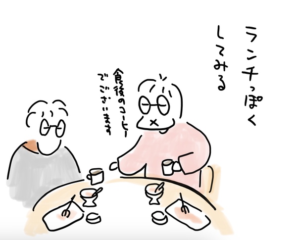 ランチ