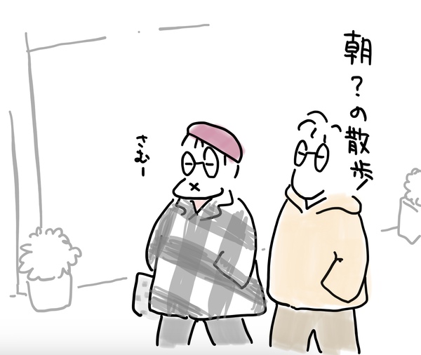 散歩