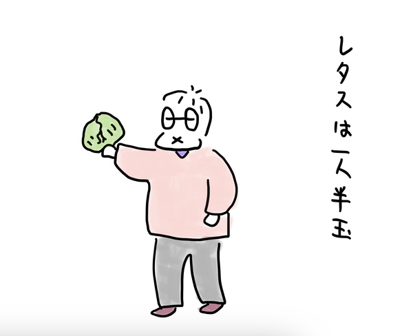 レタス