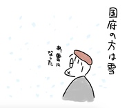 いよいよ雪 2024/12/06 20:38:08