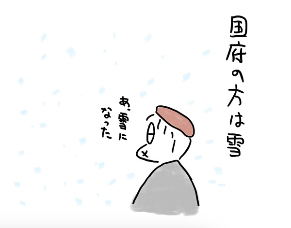 雪