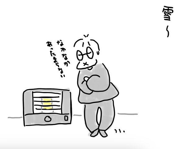 寒い