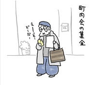 集金 2024/12/10 20:52:46