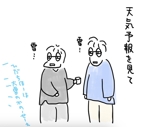 雪