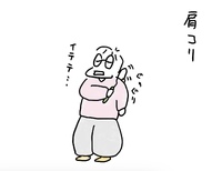 肩こり 2024/12/13 20:40:52