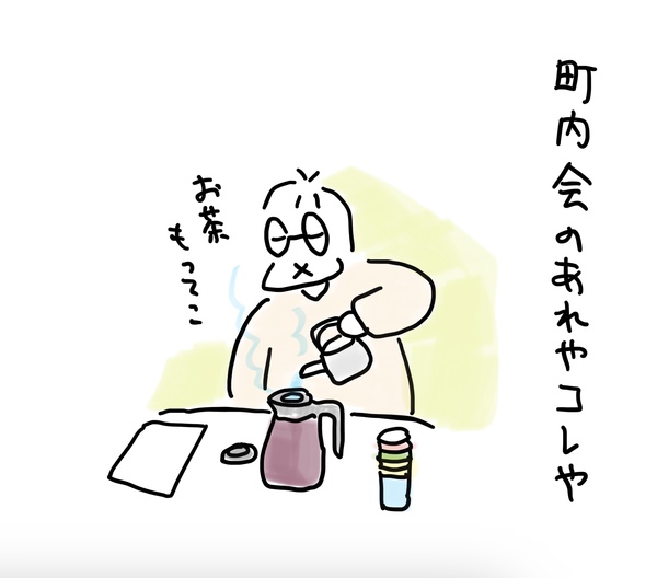お茶