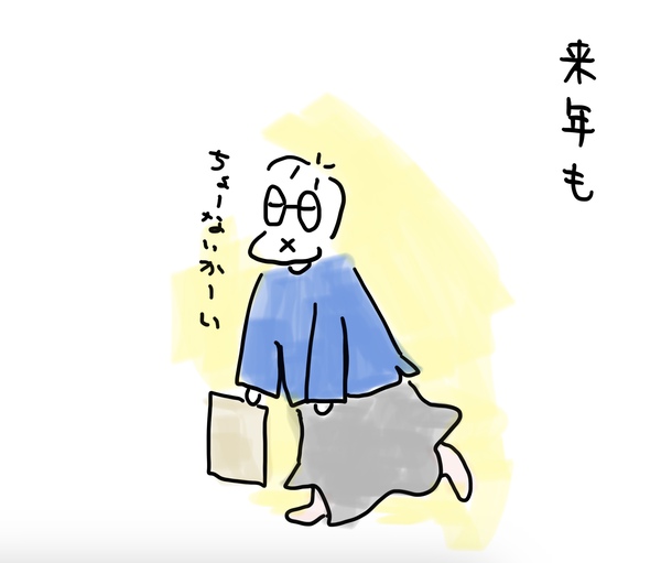 来年
