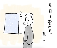 今年最初の？ 2024/12/22 22:09:28