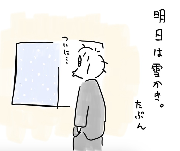雪