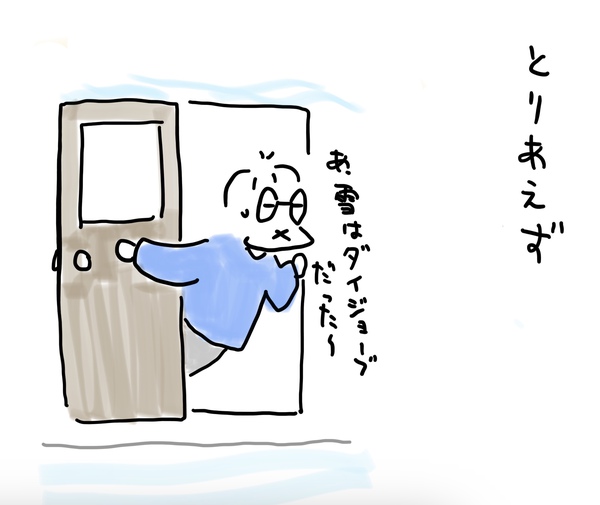 雪