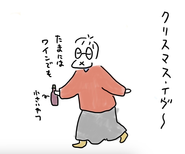 ワイン