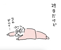 あっという間に29日だよ 2024/12/29 21:42:22