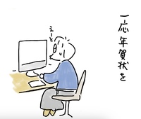 なんとか準備OK？ 2024/12/30 20:53:49
