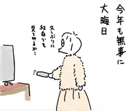 今年も無事に大晦日 2024/12/31 22:19:04