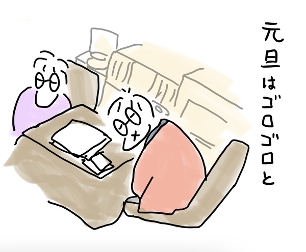 元旦