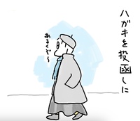 ちょっと散歩の二日目 2025/01/02 20:54:01