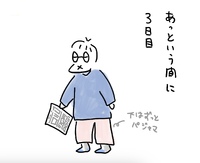 正月三ヶ日 2025/01/03 20:13:27