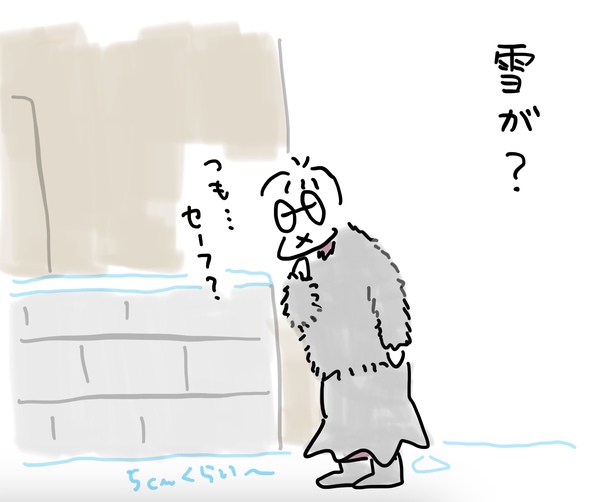 雪