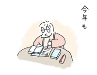 去年に引き続き 2025/01/09 20:42:53