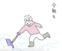 今日も雪かき 2025/01/11 21:08:18