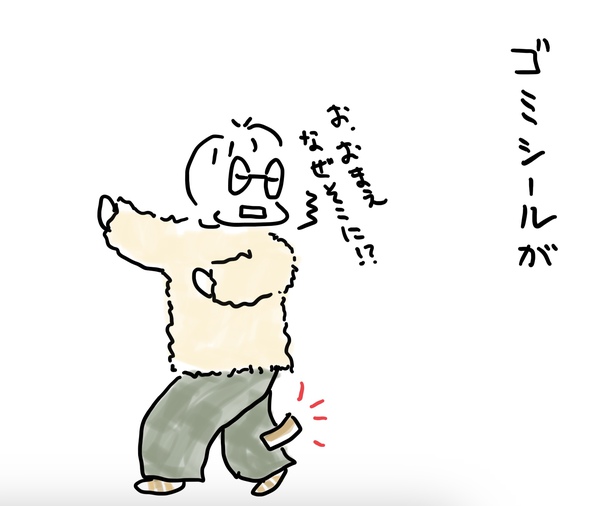 ゴミシール
