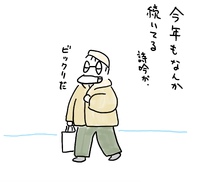 今年も続いた 2025/01/16 22:27:54