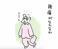 頭痛に振り回されて 2025/01/18 21:18:45