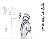 会議な1日 2025/01/19 21:29:24